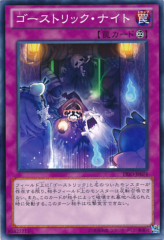 This is an image for the product Ghostrick Night that has a rarity of Common in the Primal Origin with a card code of PRIO-JP074 that is available on the TEKKX Product website.