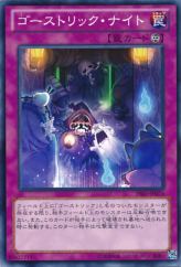 This is an image for the product Ghostrick Night that has a rarity of Common in the Primal Origin with a card code of PRIO-JP074 that is available on the TEKKX Product website.