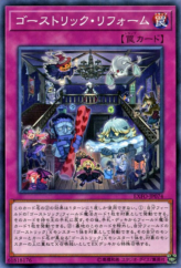 This is an image for the product Ghostrick Renovation that has a rarity of Common in the Extreme Force with a card code of EXFO-JP074 that is available on the TEKKX Product website.