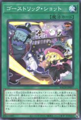 This is an image for the product Ghostrick Shot that has a rarity of Common in the Battle of Chaos with a card code of BACH-JP057 that is available on the TEKKX Product website.