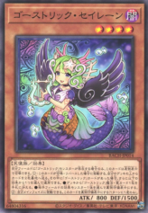 This is an image for the product Ghostrick Siren that has a rarity of Common in the Battle of Chaos with a card code of BACH-JP014 that is available on the TEKKX Product website.