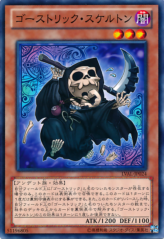 This is an image for the product Ghostrick Skeleton that has a rarity of Common in the Legacy of the Valiant with a card code of LVAL-JP024 that is available on the TEKKX Product website.