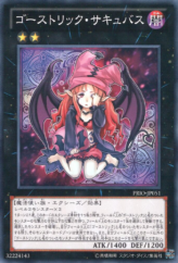 This is an image for the product Ghostrick Socuteboss that has a rarity of Common in the Primal Origin with a card code of PRIO-JP051 that is available on the TEKKX Product website.