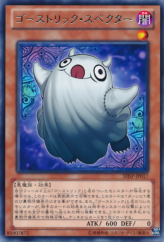 This is an image for the product Ghostrick Specter that has a rarity of Rare in the Shadow Specters with a card code of SHSP-JP017 that is available on the TEKKX Product website.