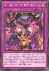 This is an image for the product Ghostrick or Treat that has a rarity of Common in the Battle of Chaos with a card code of BACH-JP076 that is available on the TEKKX Product website.