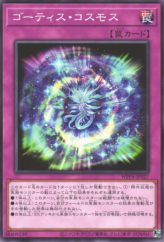 This is an image for the product Ghoti Cosmos that has a rarity of Common in the World Premiere Pack 2023 with a card code of WPP4-JP027 that is available on the TEKKX Product website.