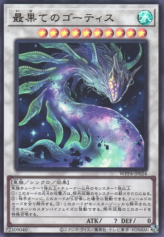 This is an image for the product Ghoti of the Deep Beyond that has a rarity of Ultra Rare in the World Premiere Pack 2023 with a card code of WPP4-JP024 that is available on the TEKKX Product website.