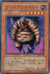 This is an image for the product Giant Axe Mummy that has a rarity of Common in the Duelist Legacy Volume.5 with a card code of DL5-108 that is available on the TEKKX Product website.