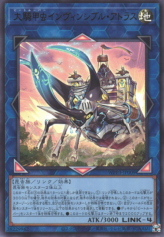 This is an image for the product Giant Beetrooper Invincible Atlas that has a rarity of Ultra Rare in the World Premiere Pack 2022 with a card code of WPP3-JP009 that is available on the TEKKX Product website.