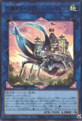 This is an image for the product Giant Beetrooper Invincible Atlas that has a rarity of Ultra Rare in the World Premiere Pack 2022 with a card code of WPP3-JP009 that is available on the TEKKX Product website.