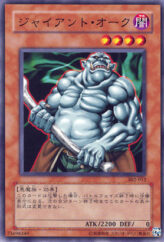 This is an image for the product Giant Orc that has a rarity of Common in the Advent of Union with a card code of 302-012 that is available on the TEKKX Product website.