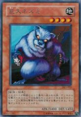 This is an image for the product Giant Rat that has a rarity of Rare in the Duelist Legacy Volume.1 with a card code of DL1-063 that is available on the TEKKX Product website.