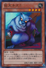 This is an image for the product Giant Rat that has a rarity of Ultra Rare in the Duelist Set: Version Machine-Gear Troopers with a card code of DS14-JPM16 that is available on the TEKKX Product website.