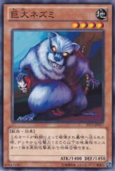 This is an image for the product Giant Rat that has a rarity of Common in the Starter Deck 2012 with a card code of ST12-JP017 that is available on the TEKKX Product website.