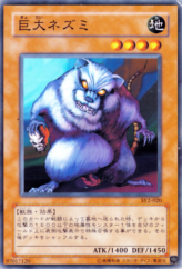 This is an image for the product Giant Rat that has a rarity of Common in the Structure Deck: Yugi Volume 2 with a card code of SY2-020 that is available on the TEKKX Product website.