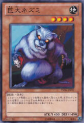 This is an image for the product Giant Rat that has a rarity of Common in the Starter Deck 2011 with a card code of YSD6-JP012 that is available on the TEKKX Product website.