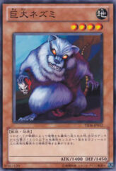 This is an image for the product Giant Rat that has a rarity of Common in the Starter Deck 2011 with a card code of YSD6-JP012 that is available on the TEKKX Product website.