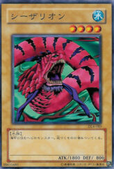 This is an image for the product Giant Red Seasnake that has a rarity of Common in the Duelist Legacy Volume.4 with a card code of DL4-089 that is available on the TEKKX Product website.