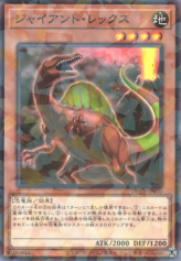 This is an image for the product Giant Rex that has a rarity of Normal Parallel Rare in the Deck Build Pack: Wild Survivors with a card code of DBWS-JP010 that is available on the TEKKX Product website.