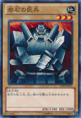 This is an image for the product Giant Soldier of Stone that has a rarity of Common in the Memories of the Duel King: Duelist Kingdom Arc with a card code of 15AY-JPA15 that is available on the TEKKX Product website.