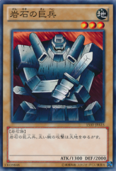 This is an image for the product Giant Soldier of Stone that has a rarity of Common in the Memories of the Duel King: Duelist Kingdom Arc with a card code of 15AY-JPA15 that is available on the TEKKX Product website.