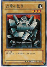 This is an image for the product Giant Soldier of Stone that has a rarity of Common in the Duelist Legacy Volume.2 with a card code of DL2-048 that is available on the TEKKX Product website.