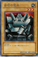 This is an image for the product Giant Soldier of Stone that has a rarity of Common in the Duelist Legacy Volume.2 with a card code of DL2-048 that is available on the TEKKX Product website.