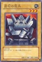 This is an image for the product Giant Soldier of Stone that has a rarity of Common in the Structure Deck: Yugi Volume 2 with a card code of SY2-004 that is available on the TEKKX Product website.