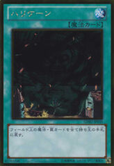 This is an image for the product Giant Trunade that has a rarity of Gold Rare in the The Gold Box with a card code of GDB1-JP035 that is available on the TEKKX Product website.