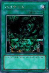 This is an image for the product Giant Trunade that has a rarity of Common in the Starter Deck 2007 with a card code of YSD2-JP024 that is available on the TEKKX Product website.