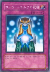 This is an image for the product Gift of The Mystical Elf that has a rarity of Common in the Structure Deck: Kaiba Volume 2 with a card code of SK2-055 that is available on the TEKKX Product website.