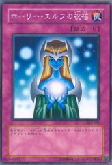 This is an image for the product Gift of The Mystical Elf that has a rarity of Common in the Structure Deck: Kaiba Volume 2 with a card code of SK2-055 that is available on the TEKKX Product website.