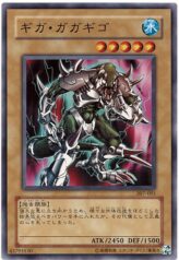 This is an image for the product Giga Gagagigo that has a rarity of Common in the Invader of Darkness (set) with a card code of 307-001 that is available on the TEKKX Product website.