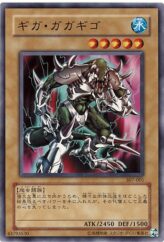 This is an image for the product Giga Gagagigo that has a rarity of Common in the Invader of Darkness (set) with a card code of 307-001 that is available on the TEKKX Product website.