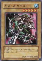 This is an image for the product Giga Gagagigo that has a rarity of Common in the Expert Edition Volume.2 with a card code of EE2-JP057 that is available on the TEKKX Product website.