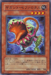 This is an image for the product Gigantic Cephalotus that has a rarity of Common in the Crossroads of Chaos with a card code of CSOC-JP025 that is available on the TEKKX Product website.