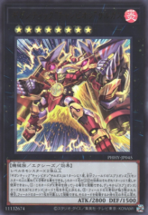 This is an image for the product Gigantic "Champion" Sargas that has a rarity of Ultra Rare in the Photon Hypernova with a card code of PHHY-JP045 that is available on the TEKKX Product website.