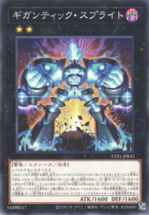 This is an image for the product Gigantic Spright that has a rarity of Common in the Tactical-Try Deck: Evil★Twin the Kaito Pair with a card code of TT01-JPB33 that is available on the TEKKX Product website.