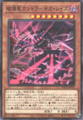 This is an image for the product Gigarays Gandora the Dragon of Destruction that has a rarity of Millennium Rare in the Prismatic God Box with a card code of PGB1-JP018 that is available on the TEKKX Product website.