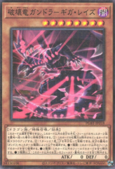 This is an image for the product Gigarays Gandora the Dragon of Destruction that has a rarity of Millennium Rare in the Prismatic God Box with a card code of PGB1-JP018 that is available on the TEKKX Product website.