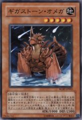 This is an image for the product Gigastone Omega that has a rarity of Common in the Raging Battle with a card code of RGBT-JP032 that is available on the TEKKX Product website.