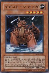 This is an image for the product Gigastone Omega that has a rarity of Common in the Raging Battle with a card code of RGBT-JP032 that is available on the TEKKX Product website.