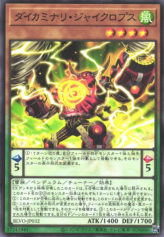 This is an image for the product Gigathunder Giclops that has a rarity of Common in the Blazing Vortex with a card code of BLVO-JP032 that is available on the TEKKX Product website.