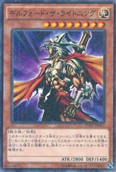 This is an image for the product Gilford the Lightning that has a rarity of Millennium Rare in the Duelist Road -Piece of Memory- Side: Yugi Muto with a card code of 15AX-JPM17 that is available on the TEKKX Product website.