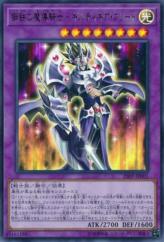 This is an image for the product Gilti-Gearfried the Magical Steel Knight that has a rarity of Ultra Rare in the Premium Pack 2020 with a card code of 20PP-JP001 that is available on the TEKKX Product website.