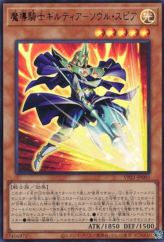 This is an image for the product Giltia the D. Knight - Soul Spear that has a rarity of Ultra Rare in the Legendary Monsters Pack with a card code of VP21-JP003 that is available on the TEKKX Product website.