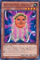 This is an image for the product Gimmick Puppet Egg Head that has a rarity of Common in the Collectors Pack: ZEXAL Version with a card code of CPZ1-JP005 that is available on the TEKKX Product website.