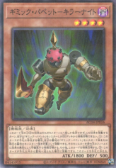 This is an image for the product Gimmick Puppet Fiendish Knight that has a rarity of Normal Parallel Rare in the Animation Chronicle 2024 with a card code of AC04-JP016 that is available on the TEKKX Product website.