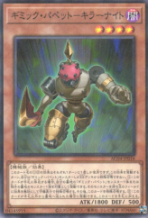 This is an image for the product Gimmick Puppet Fiendish Knight that has a rarity of Normal Parallel Rare in the Animation Chronicle 2024 with a card code of AC04-JP016 that is available on the TEKKX Product website.