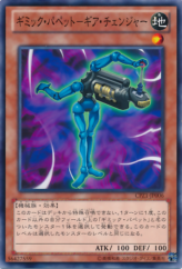 This is an image for the product Gimmick Puppet Gear Changer that has a rarity of Common in the Collectors Pack: ZEXAL Version with a card code of CPZ1-JP006 that is available on the TEKKX Product website.